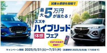 ６月の週末はハイブリッド体感フェア！
