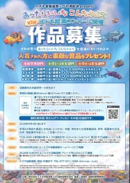 絵画コンクール作品募集！！！！