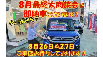 大変お勧め(^O^)！！即納車ございます！！！