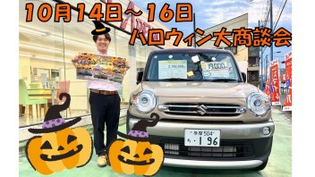 １０月２週目突入(^O^)週末は日野店へお越し下さい★