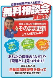 お車のことならアリーナ浜北へ♪