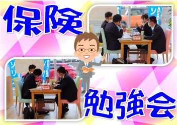 保険の勉強進行中！