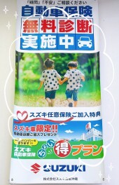 保険の見直ししてみませんか？