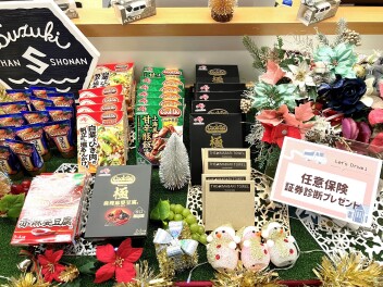 任意保険証券診断実施中！！！