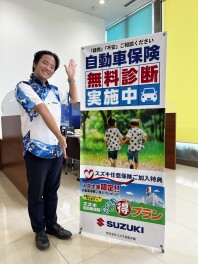 保険の無料診断行っております！