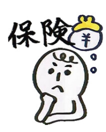 一時的に帰省する子供も自動車保険の対象にするには？