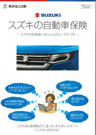 今年もやります。自動車保険証券診断会！