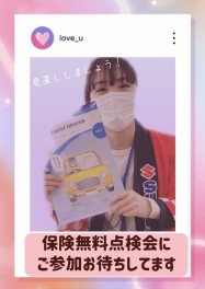 無料の保険点検会～リョウリツカイテイってなに？～