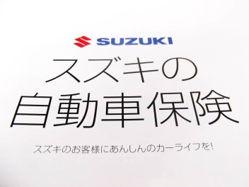 保険の事もお任せください！！