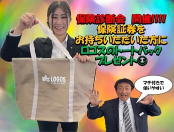 週末は保険診断会♬