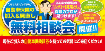 証券診断しませんか？？