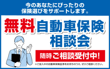 その大雨、“まさか”が起こる前に備えを。自動車保険の契約内容をご確認ください！
