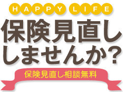 自動車保険もお任せください☆