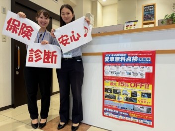 聞いてみよう、車の保険
