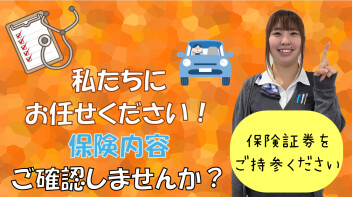 ★私たちにお任せください！★