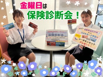 ☆明日は無料保険診断会☆保険証券をご持参のうえご来店くださいませ☆