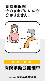 保険の見直しはできていますか？？