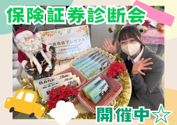 保険証券の見直しをしてみませんか？？