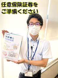 今週末は保険証券診断会開催！！