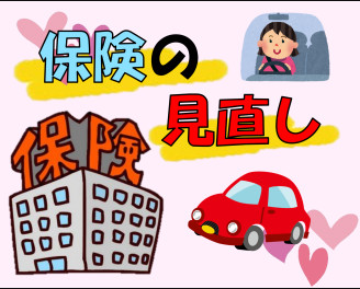 保険診断でプレゼント！