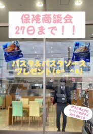 あのイベント２７日までです!(^^)!
