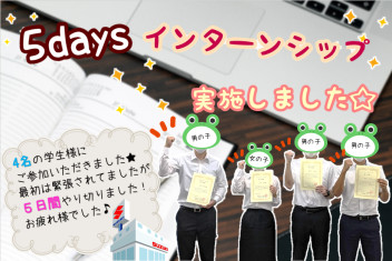 【営業職】５Days夏季インターンシップ＠東大阪営業所！