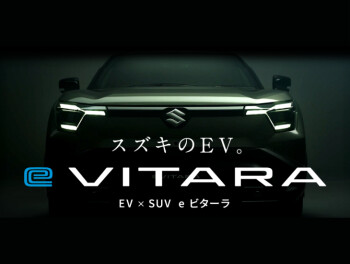 スズキ初！EV「e ビターラ」ティザーサイト公開中✨