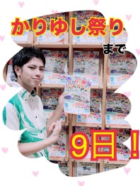 GW「ゴールデンウィーク」２日！営業開始まであと５日です!!