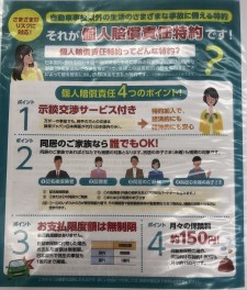 自転車を運転する方必見！！