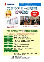 心も身体もリフレッシュ！