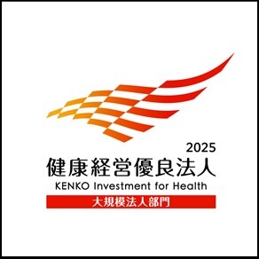 健康優良