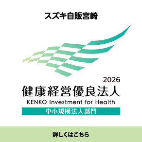 健康優良法人2026