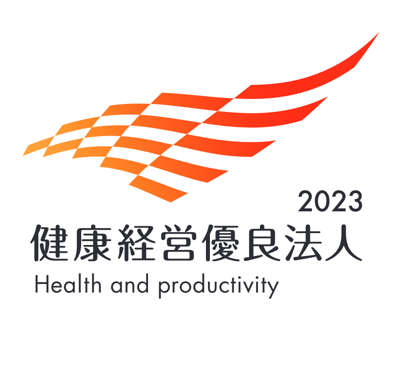 健康経営2023