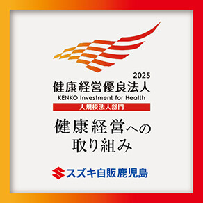健康経営の取り組み用バナー_202504