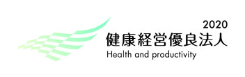 健康経営優良法人2020に認定されました
