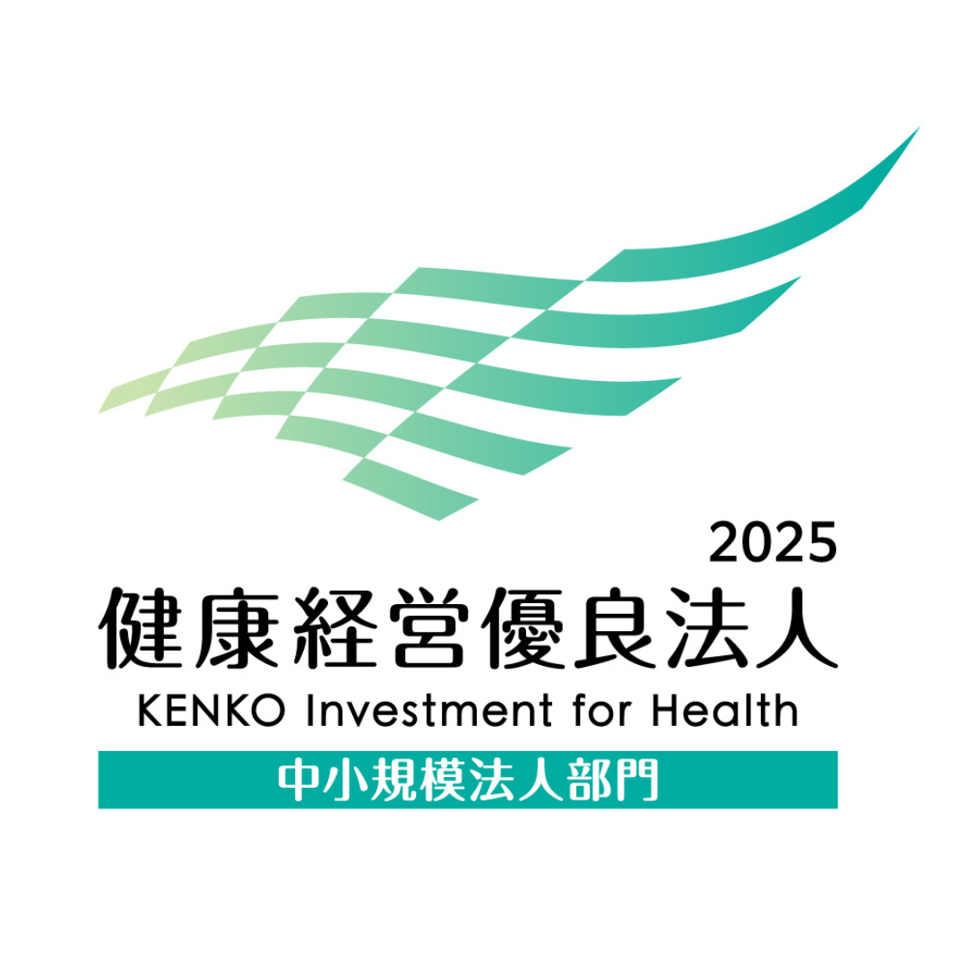 健康経営優良法人2025