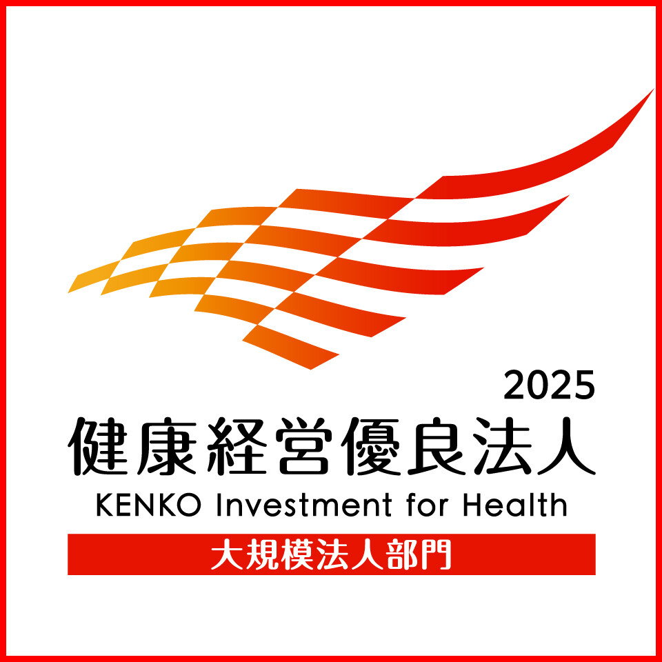 健康経営優良法人2025バナー