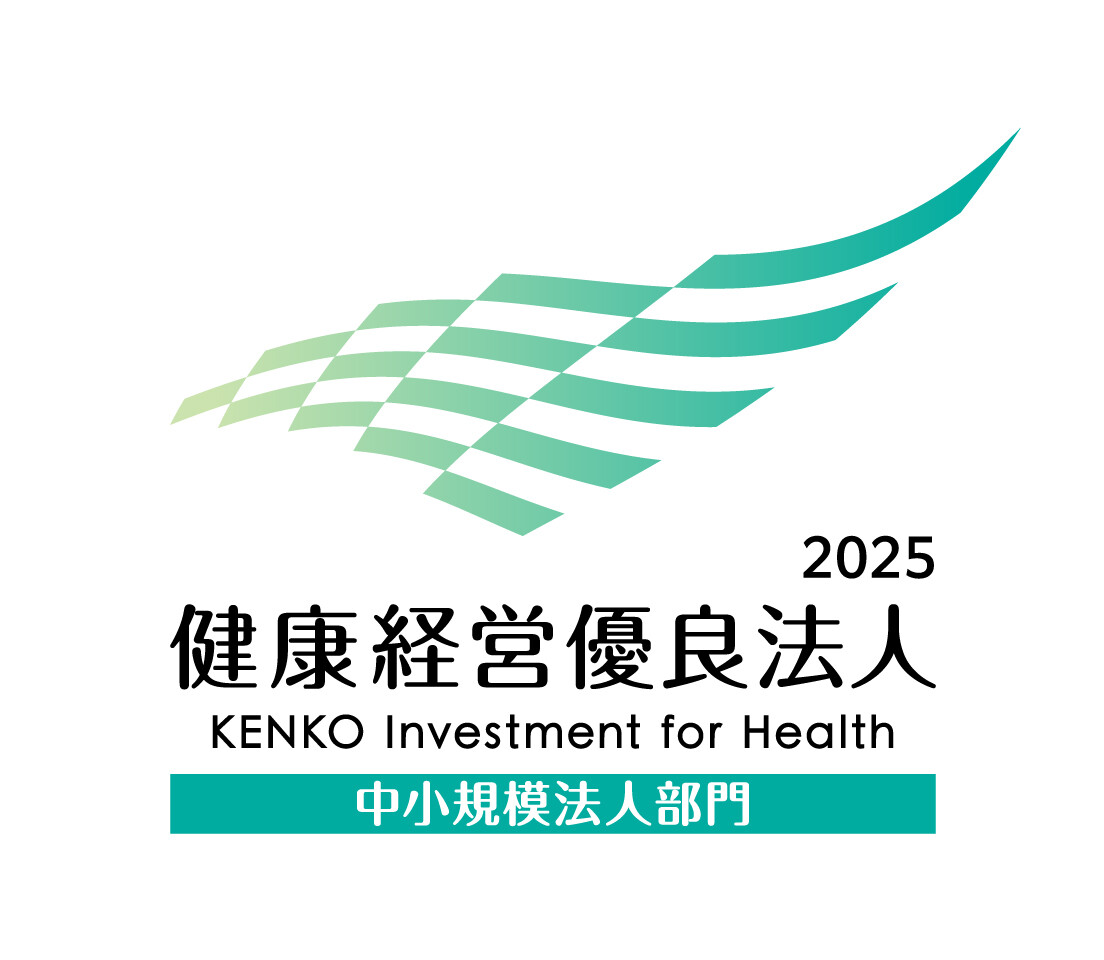 健康経営優良法人2025縦