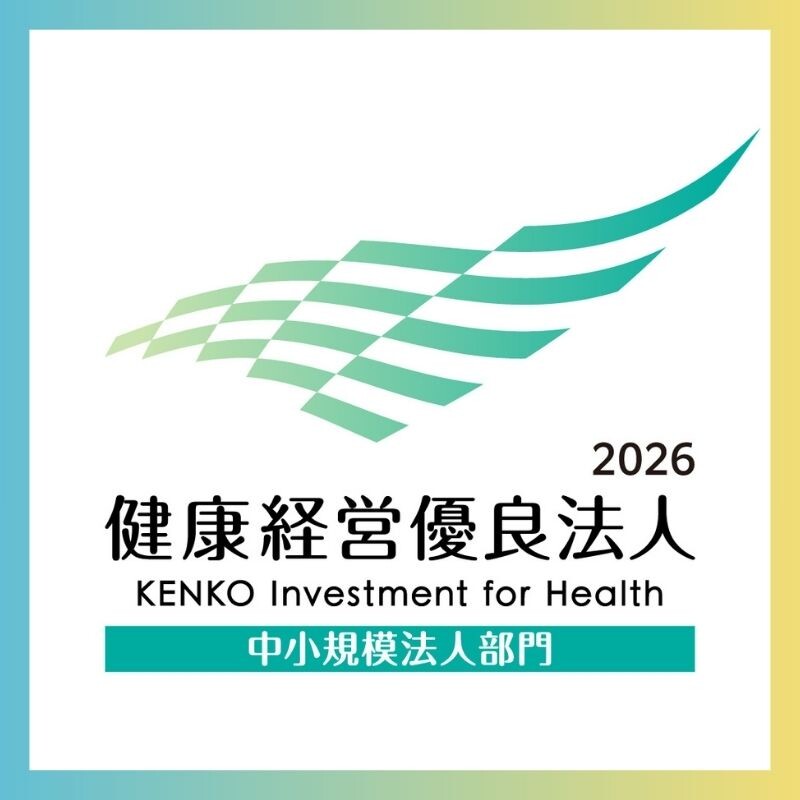 健康経営優良法人2026