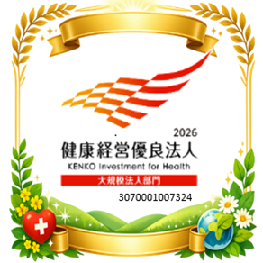 健康経営優良法人2026バナー