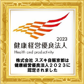 健康経営優良法人バナー-100