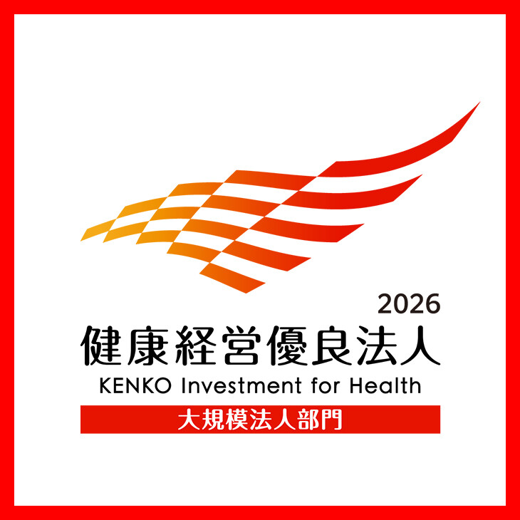 健康経営法人2026