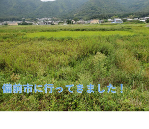 備前市に行きました！