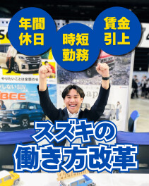 働き方改革！！さらに進化しました