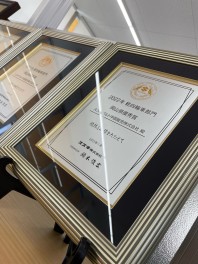 表彰されました！！！