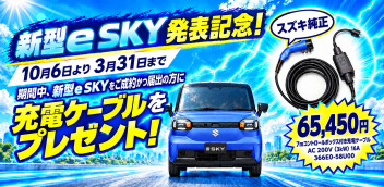スズキ自販富山限定 新型フロンクス タフカスタム！｜イベント