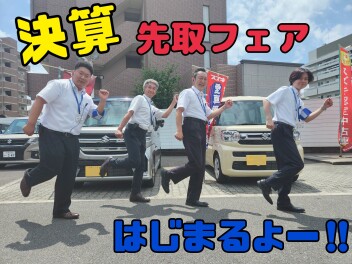 ★決算先取フェア★　スタートですーー