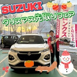 【イベント】クリスマス先取りフェア!!【三次店】