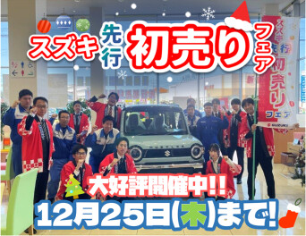 11月29日(土)～12月25日(木)　先行初売り大好評開催！