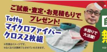 【新型スイフト誕生】週末展示会